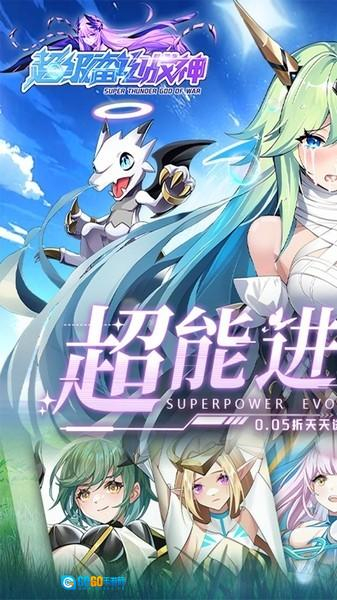 超级雷电战神游戏图1