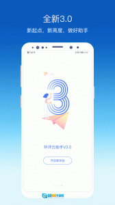 环评云助手手机版图5