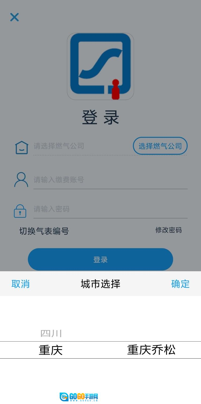 乔松燃宝免费版图4