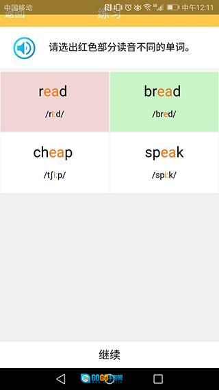 英语国际音标学习安卓版图2