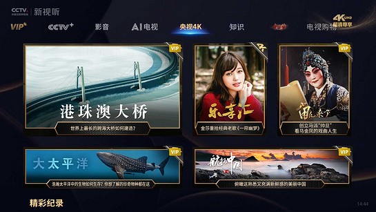 cctv新视听图3