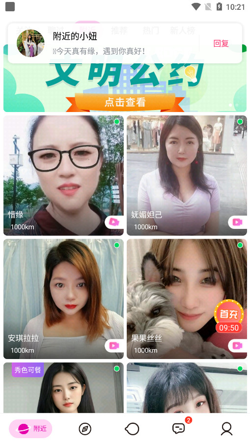 欲火视频官方版图5