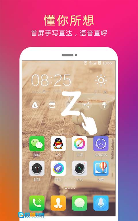 问果桌面无广告版图2