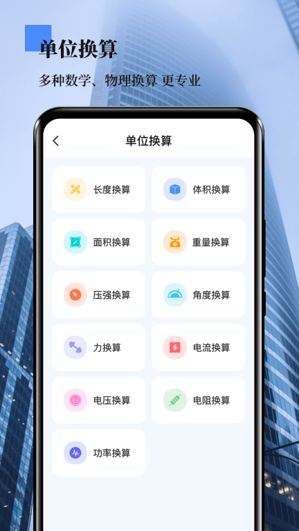 外业测量员app图1