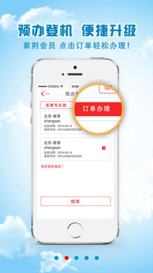 香港航空图2