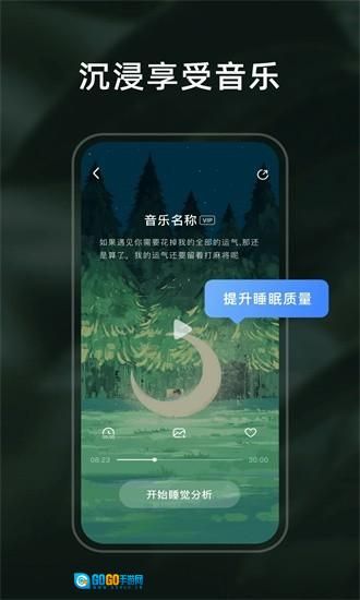 幻休睡眠最新版图2