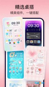 iScreen桌面小组件图5