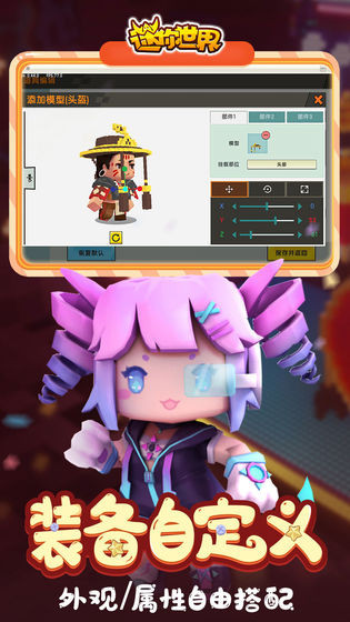 迷你世界国际服图3