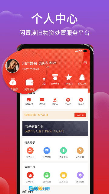 聚拍网最新版图2
