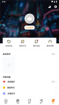 漫天星漫画正式版图4