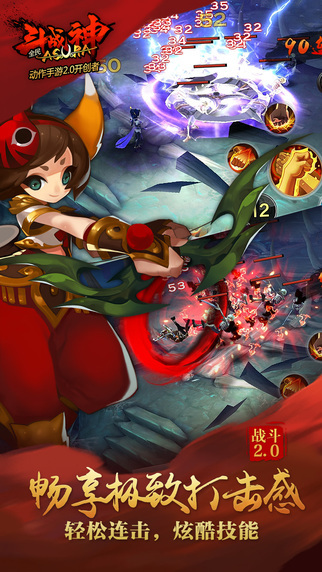 全民斗战神截图3