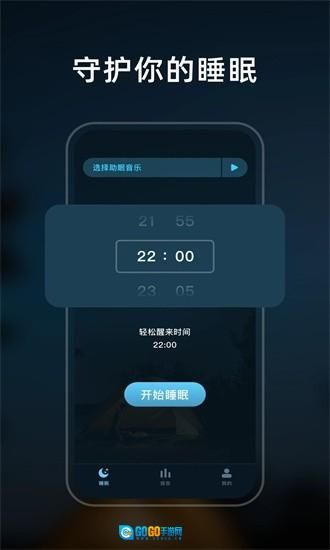 幻休睡眠最新版图3
