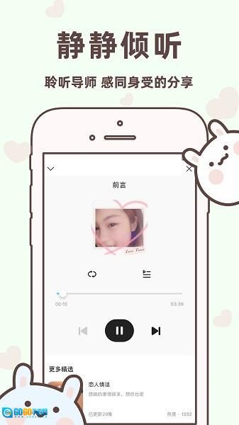 聊天回复宝典中文版图3