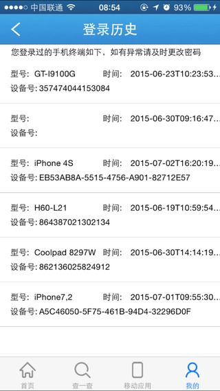 青岛通关一点通老版本图3
