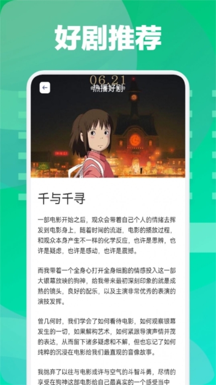 银河视频安卓版图2