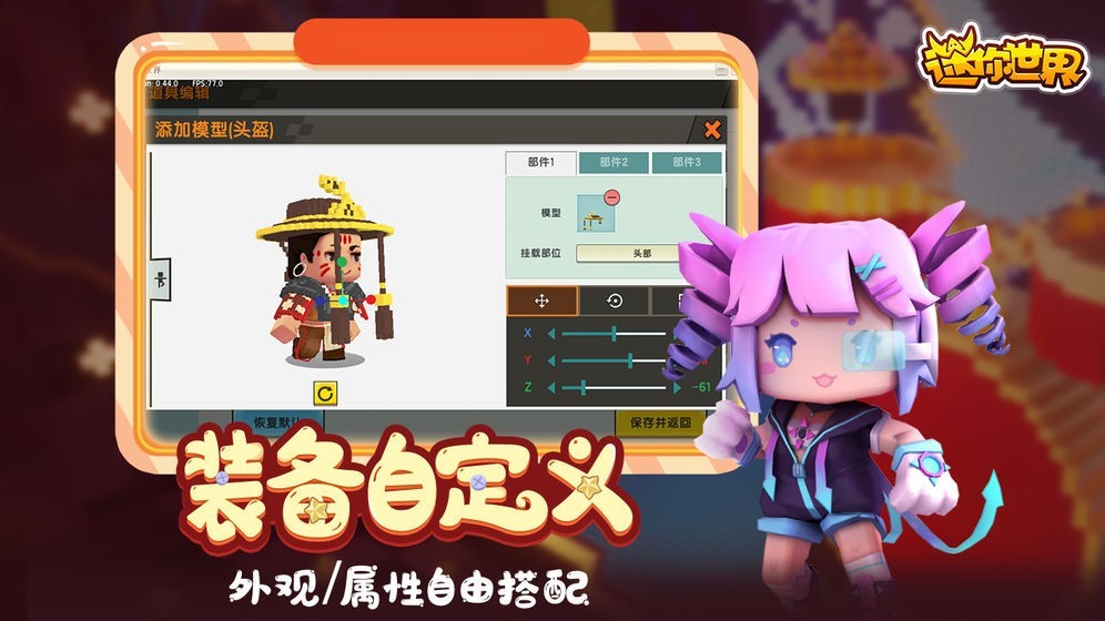 迷你世界体验服2021图1
