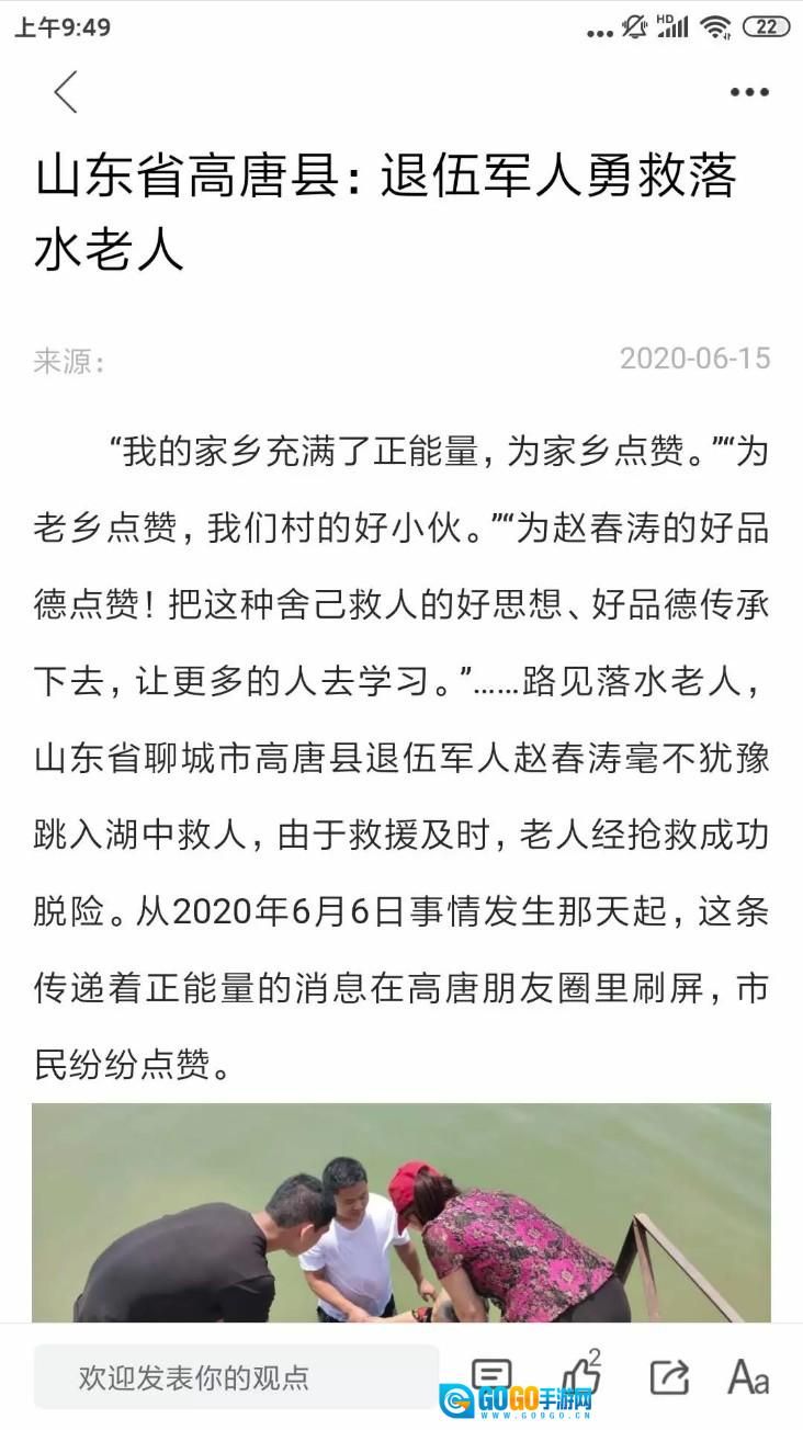 爱高唐正式版图2