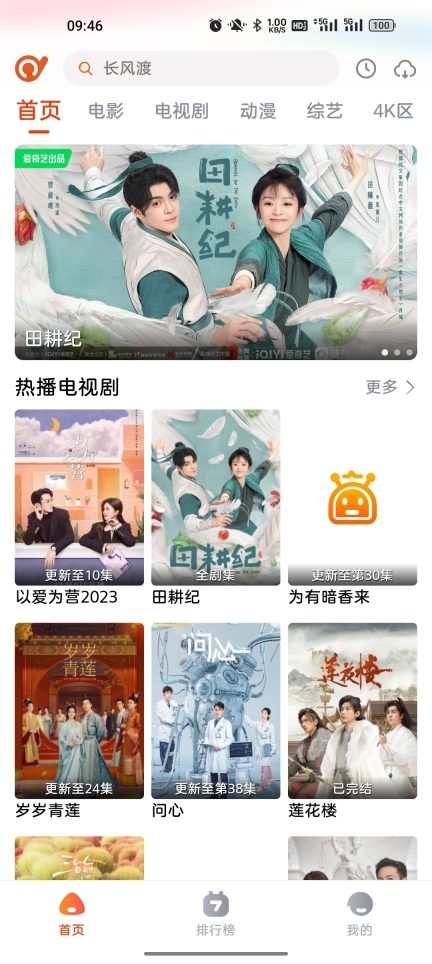 抖剧TV中文版图2