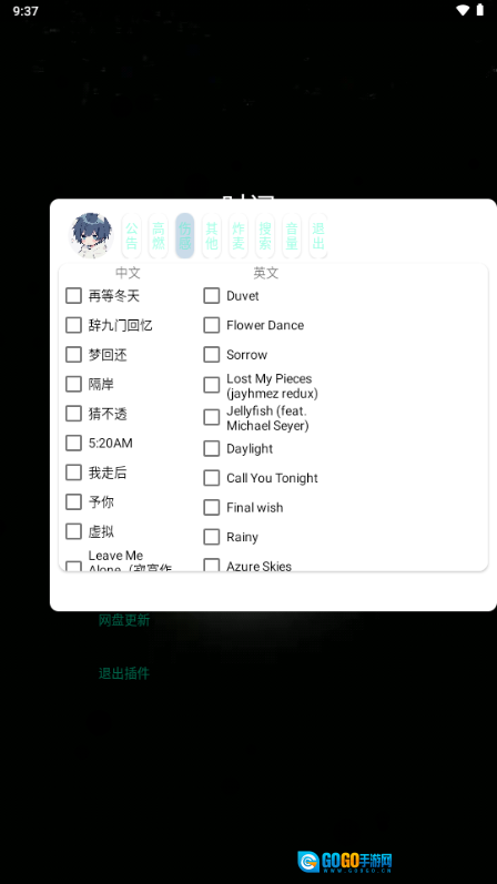 小迷音乐绿色版图2
