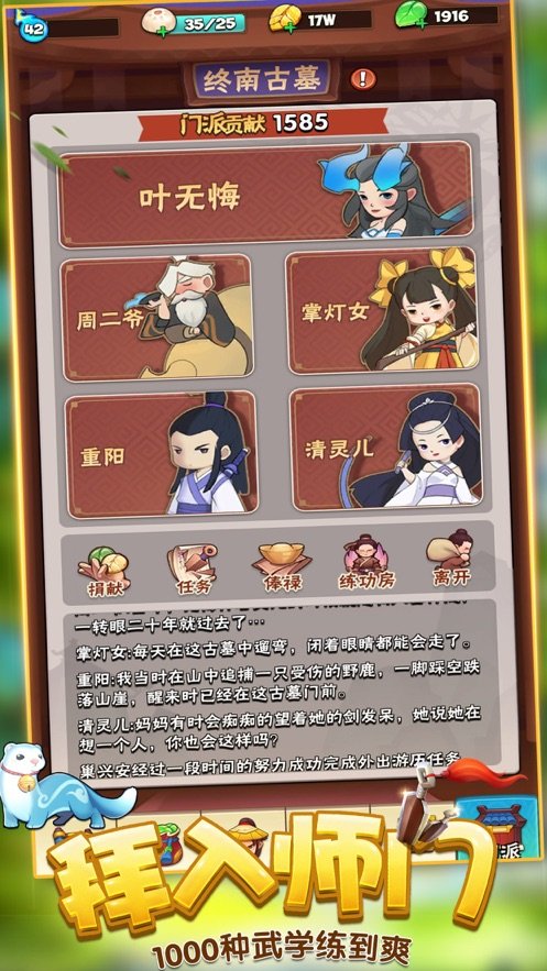 暴走大侠图3