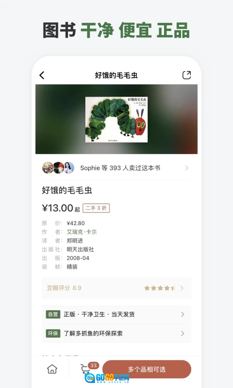 多抓鱼图3