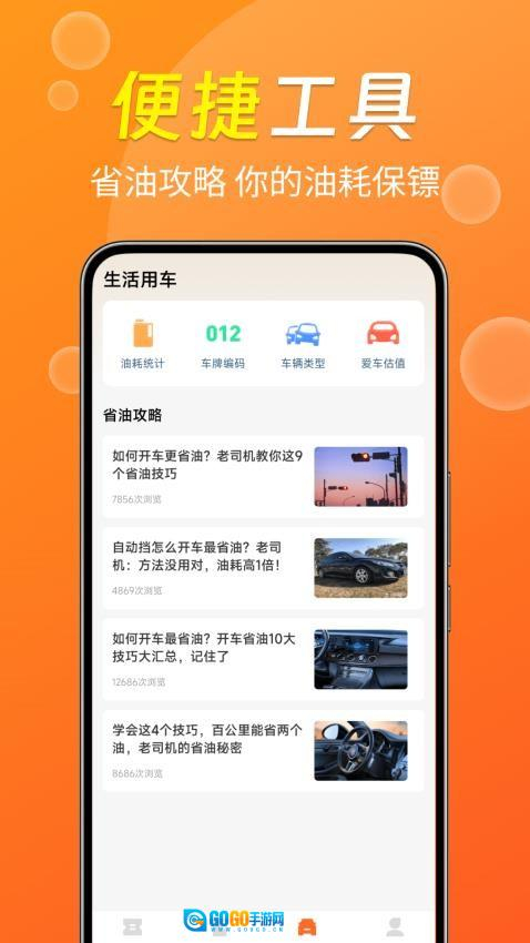 团油特惠加油图1