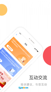 国家政务服务平台图4