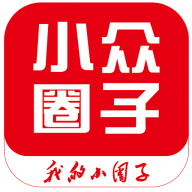 小众圈子最新版