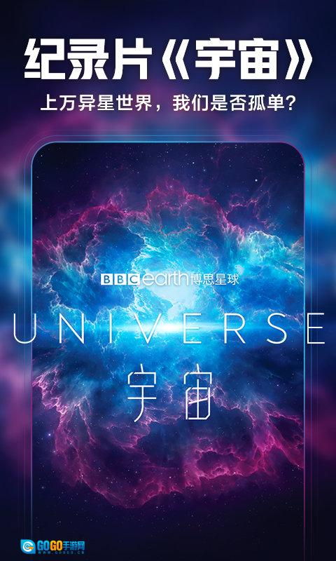 华数鲜时光电视版图3