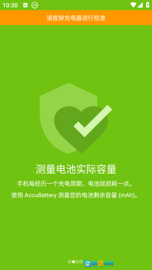 AccuBattery最新版图2