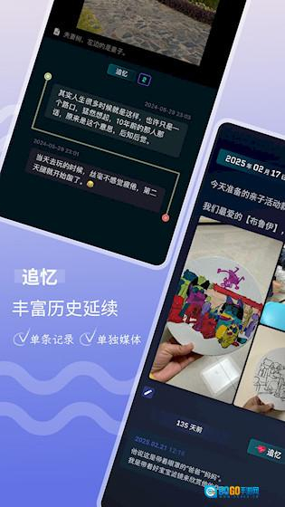 时间旅馆安卓版图4