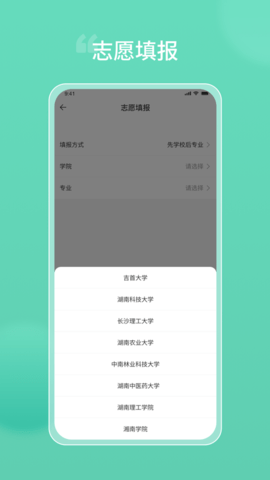 潇湘专升本最新版图2