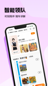 趣兜风图3