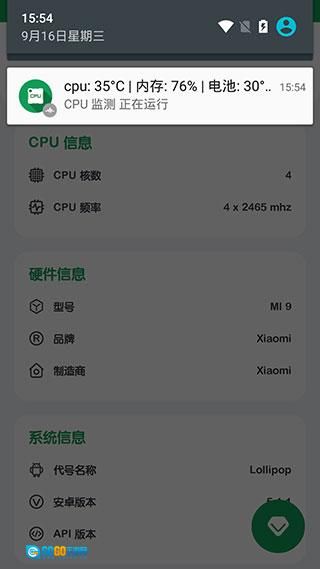 cpu监测图1