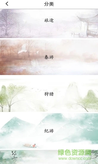 卡夜阁小说阅读网手机版图1