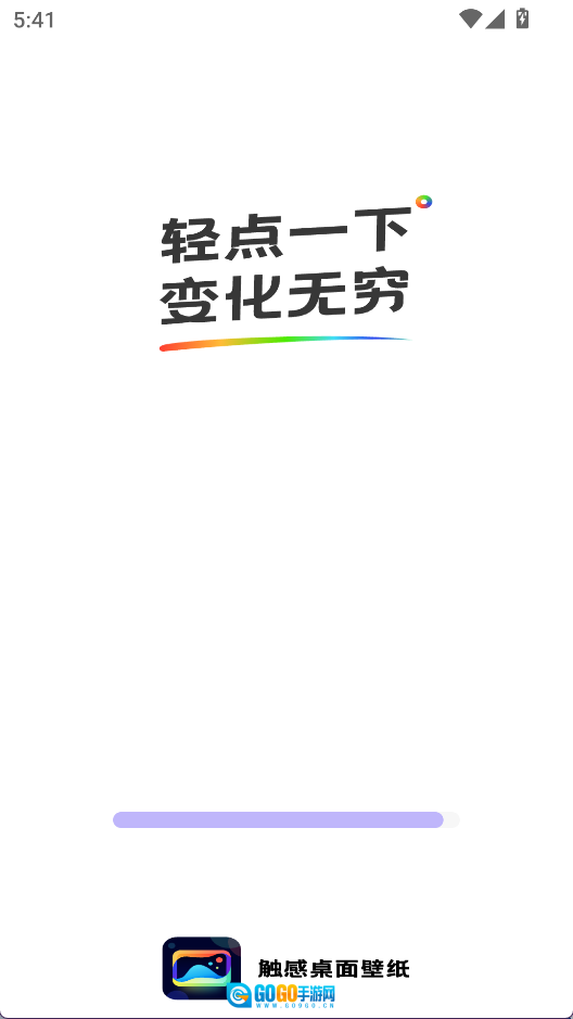 触感桌面壁纸安卓版图1
