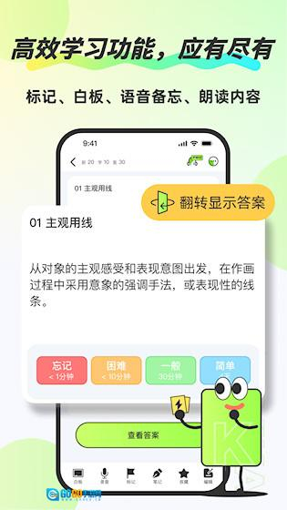 速记卡安卓版图3