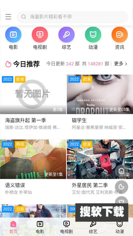 6080新视觉影视截图3