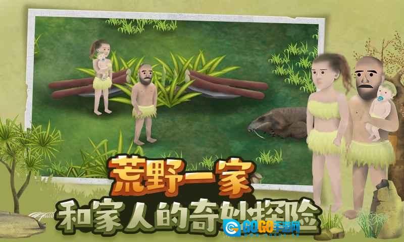 挨饿荒野免费解锁全部地图版图1