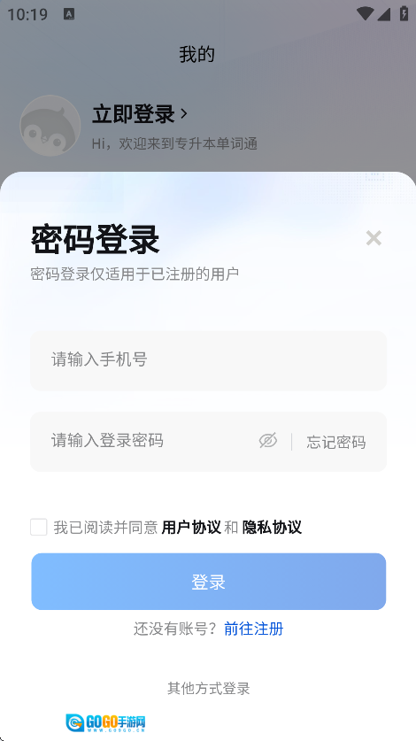 专升本单词通正版图4