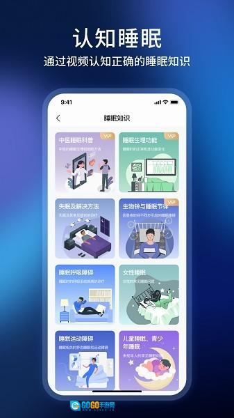 智慧慕思手机版图2