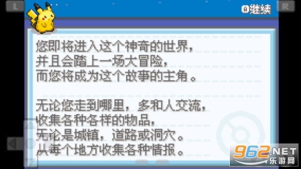 口袋妖怪火红可存档完美版图2