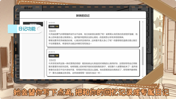 妹居物语正式版图2