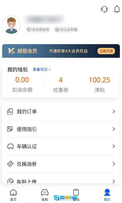 叮当加油手机版图2