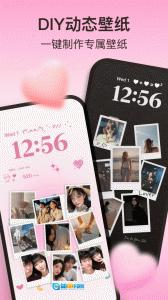 iScreen桌面小组件图4