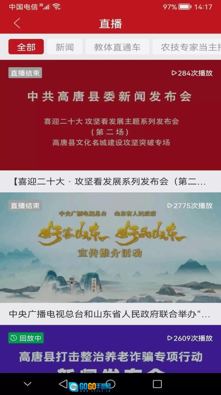 爱高唐正式版图3