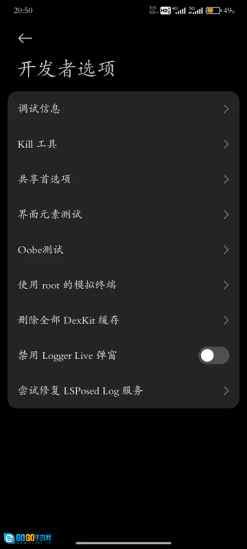 HyperCeiler最新版图2