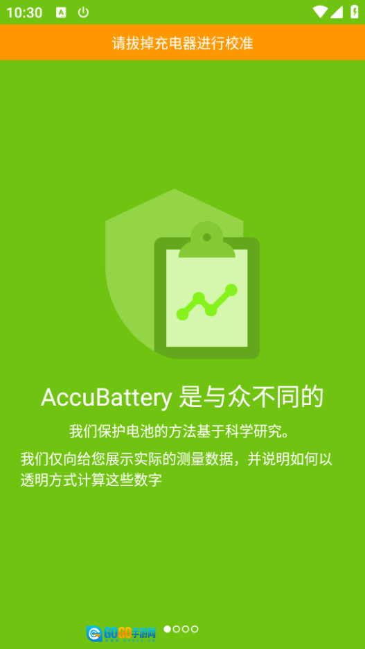 AccuBattery最新版图3
