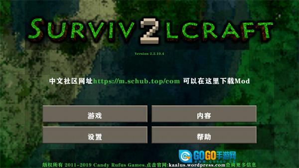 生存战争2中文枪械模组版图1