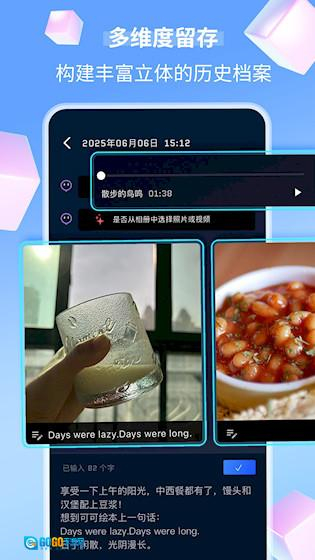 时间旅馆安卓版图3